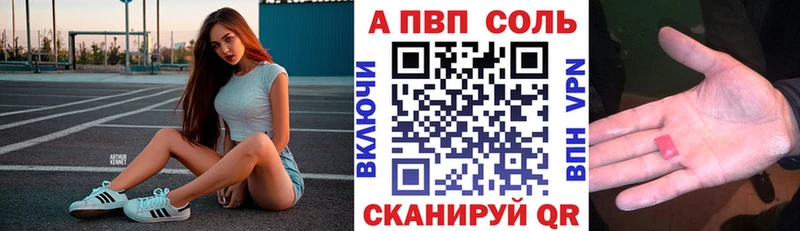 Alpha-PVP Соль Алексеевка