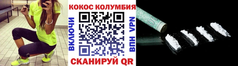 COCAIN Колумбийский Алексеевка